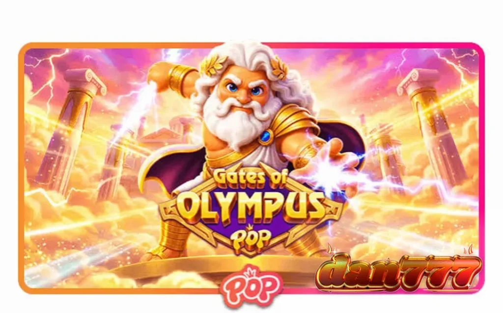Gates of Olympus POP سلاٹ کا مرکزی انٹرفیس اور زیوس کا کردار